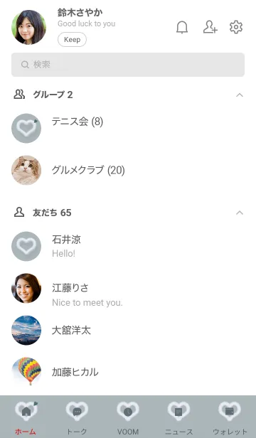 [LINE着せ替え] ～ファーのハート♥ブルーグレー04_1～の画像2