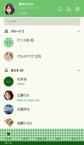 [LINE着せ替え] ザ ハート チェック 52の画像2