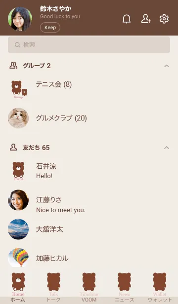 [LINE着せ替え] Simple Bear..6の画像2