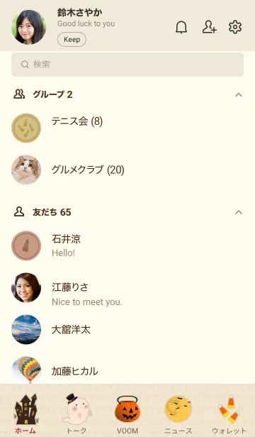 [LINE着せ替え] おばけのハロウィン02 + アイボリーの画像2