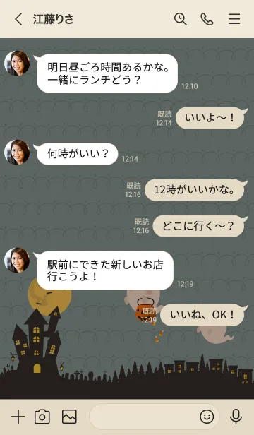 [LINE着せ替え] おばけのハロウィン02 + アイボリーの画像4