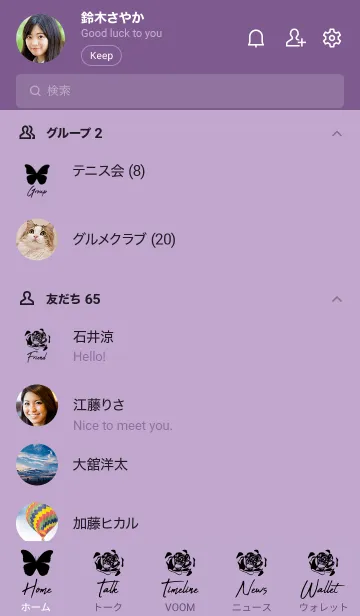 [LINE着せ替え] Butterflie and flower.の画像2