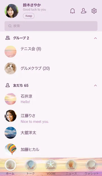 [LINE着せ替え] Sunset sky 癒しのビーチ 夢色の画像2