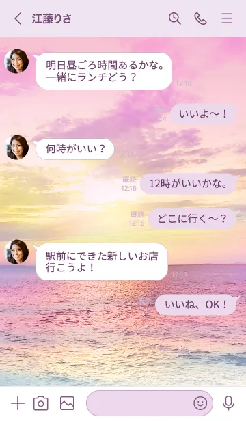 [LINE着せ替え] Sunset sky 癒しのビーチ 夢色の画像4