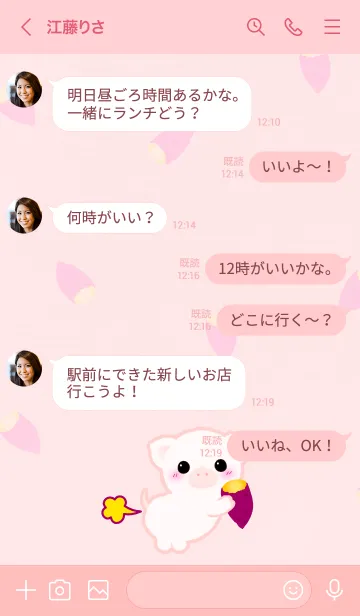 [LINE着せ替え] こぶたのP助（さつまいも）の画像4