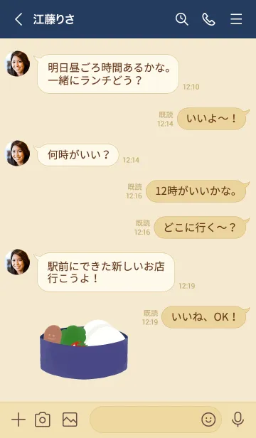 [LINE着せ替え] シンプルなお弁当の画像4