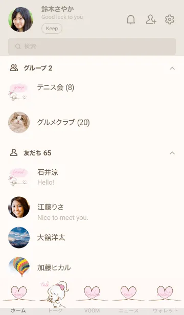 [LINE着せ替え] いとでんわ..3の画像2