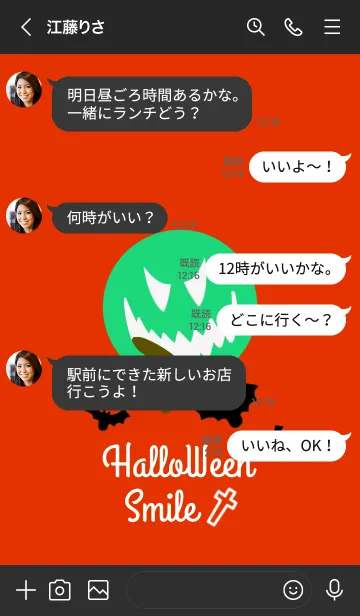 [LINE着せ替え] ハロウィン スマイル 04の画像4