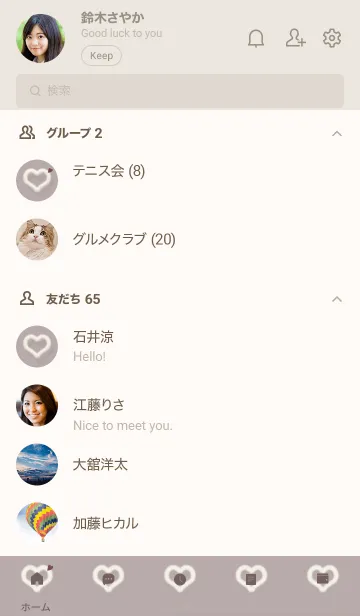 [LINE着せ替え] ～ファーのハート♥ピンクグレー07_1～の画像2