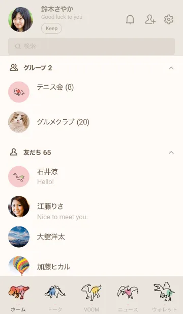 [LINE着せ替え] ベージュとピンク : 恐竜の着せ替えの画像2