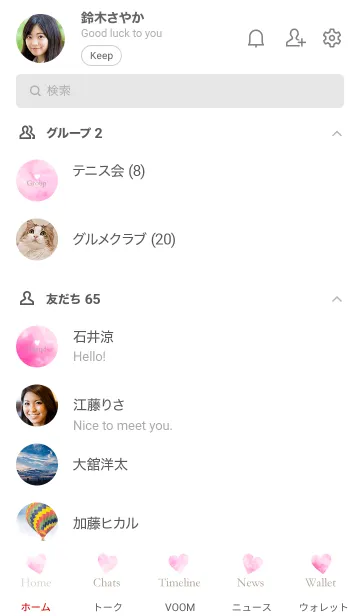 [LINE着せ替え] Watercolor-Heart PINKWHITE 8の画像2