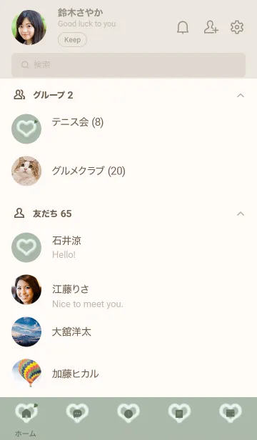 [LINE着せ替え] ～ファーのハート♥グリーン10_1～の画像2