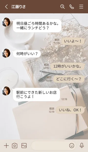 [LINE着せ替え] Natural Coffee time_18の画像4