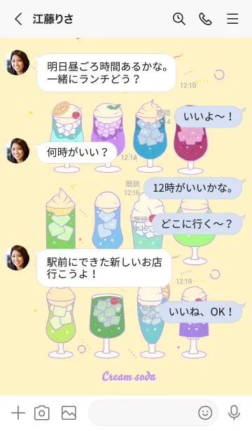 [LINE着せ替え] ポップクリームソーダの画像4