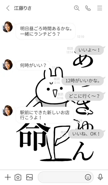 [LINE着せ替え] 【あっきゅん】命！好きすぎる名前着せかえの画像4