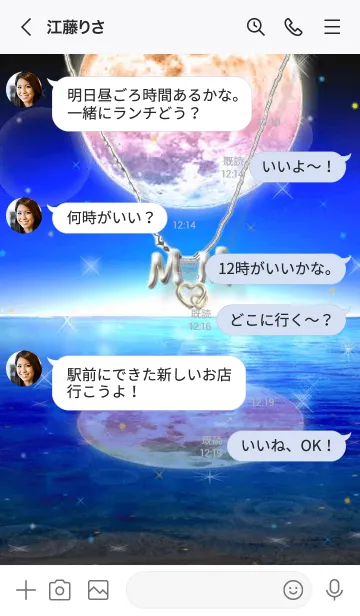 [LINE着せ替え] イニシャル22 M&M （レインボームーン2）の画像4