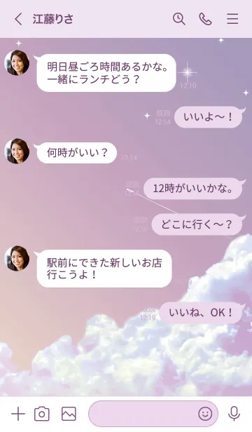 [LINE着せ替え] エモーショナル♥サンセットスカイの画像4