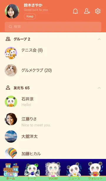 [LINE着せ替え] 楽しい楽しいパンダのハロウィンの画像2