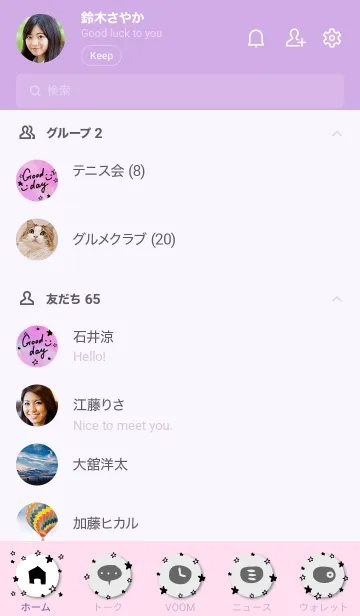 [LINE着せ替え] 空がきれい17の画像2
