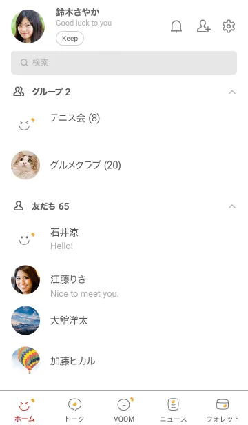 [LINE着せ替え] スマイルみかん<ホワイト>の画像2