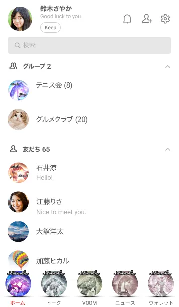 [LINE着せ替え] かつひろ★和風龍の画像2