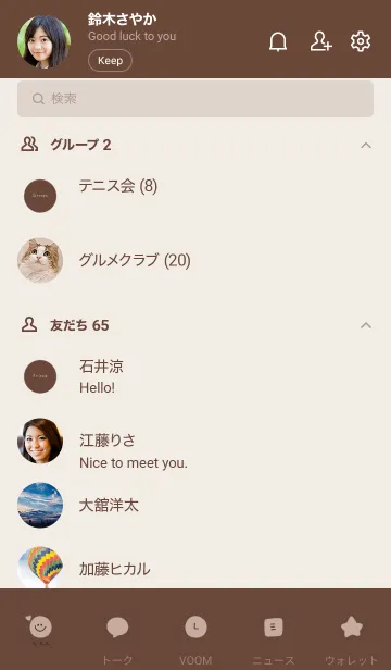 [LINE着せ替え] 大人ブラウンとベージュ。の画像2