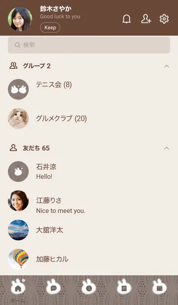 [LINE着せ替え] ～うさぎとニット2♥ブラウン59_1～の画像2