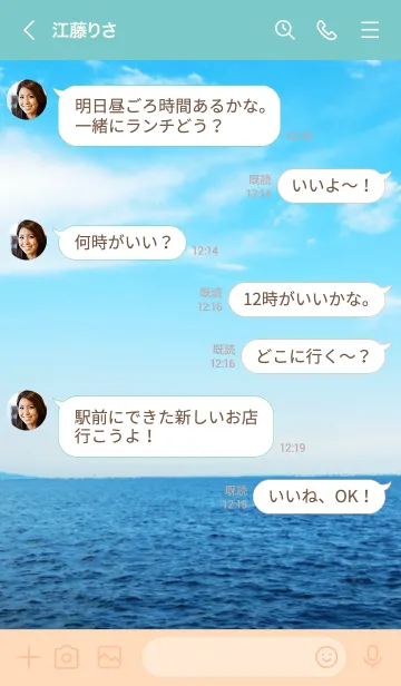 [LINE着せ替え] 空と海が青い19の画像4