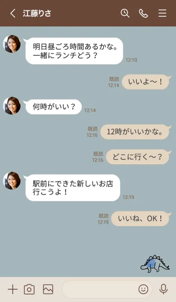 [LINE着せ替え] ベージュと青 : 恐竜の着せ替えの画像4
