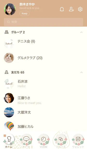 [LINE着せ替え] 花咲く季節12の画像2