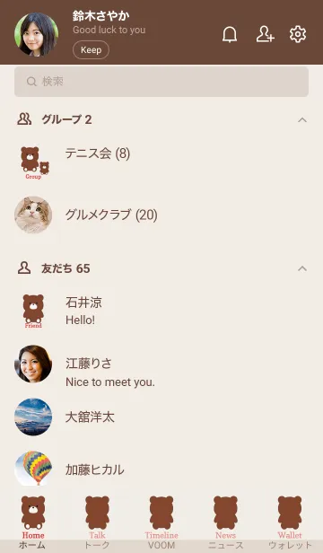 [LINE着せ替え] Simple Bear..7の画像2