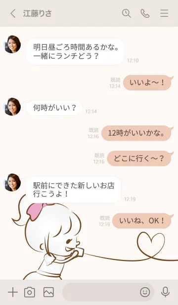 [LINE着せ替え] いとでんわ..4の画像4