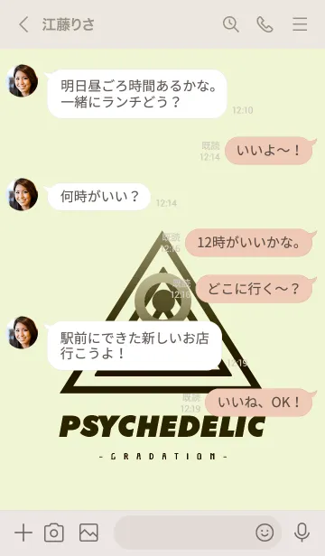 [LINE着せ替え] サイケデリック-グラデーション- 37の画像4