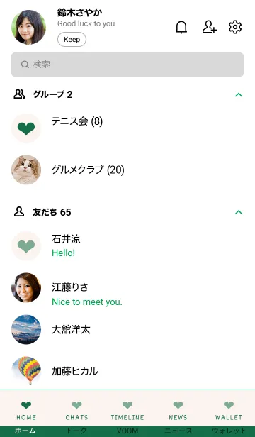 [LINE着せ替え] シンプルミニハート 23の画像2