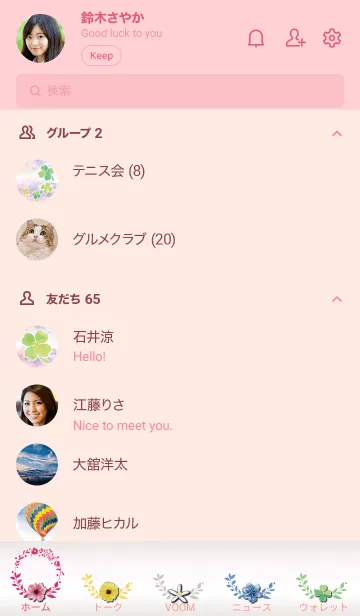 [LINE着せ替え] 運気上昇♥Flower & Cloverの画像2