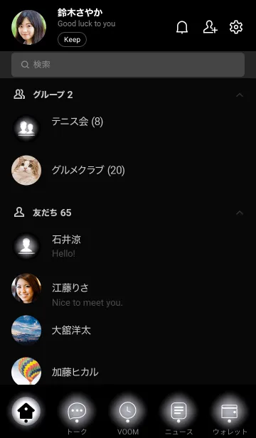 [LINE着せ替え] Black & Cloud Grey Theme (JP)の画像2