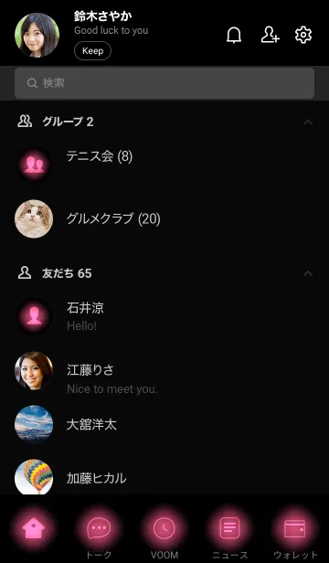 [LINE着せ替え] Dark Pink Neon Theme Ver.10 (JP)の画像2