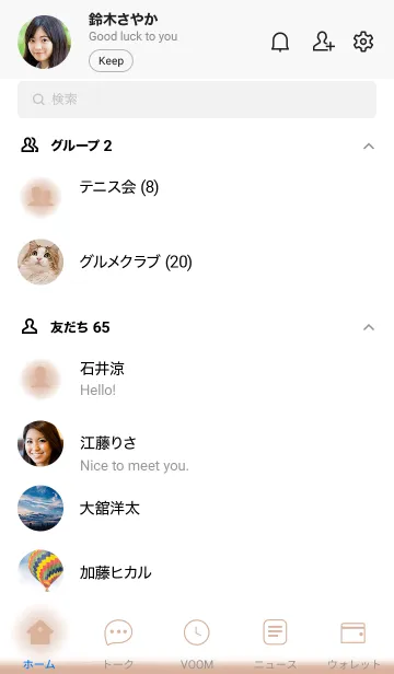 [LINE着せ替え] White & Beige Theme (JP)の画像2