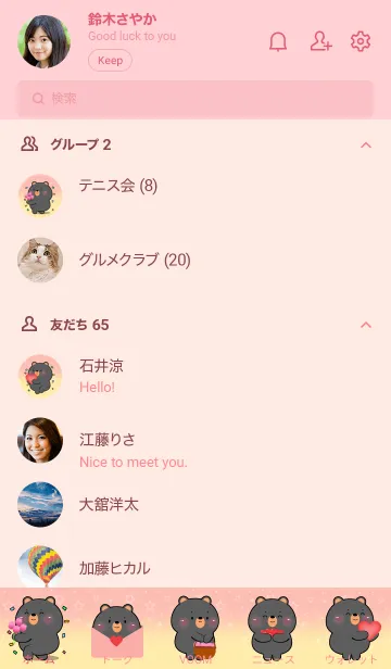 [LINE着せ替え] Little Black Bear In Pastel Theme (JP)の画像2