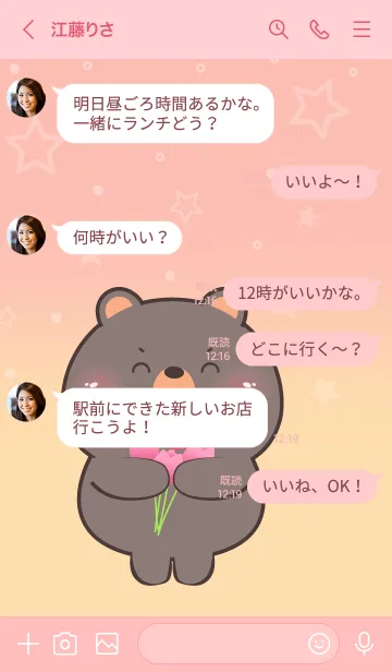 [LINE着せ替え] Little Black Bear In Pastel Theme (JP)の画像4