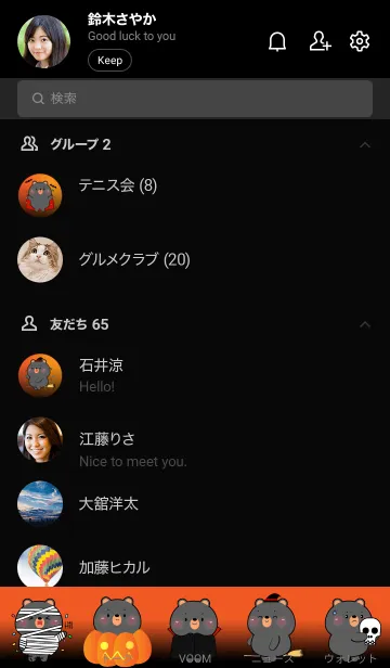 [LINE着せ替え] Black Bear In Halloween Theme (JP)の画像2