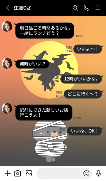 [LINE着せ替え] Black Bear In Halloween Theme (JP)の画像4
