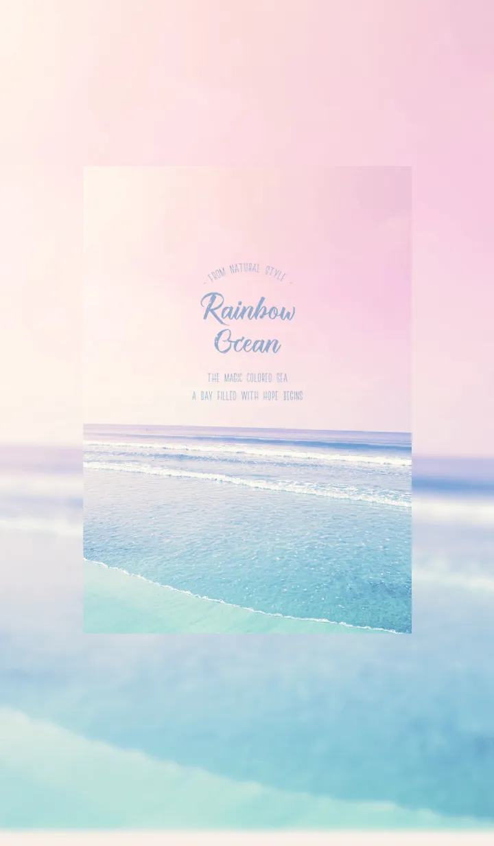 [LINE着せ替え] 虹色オーシャン18／ナチュラルスタイルの画像1