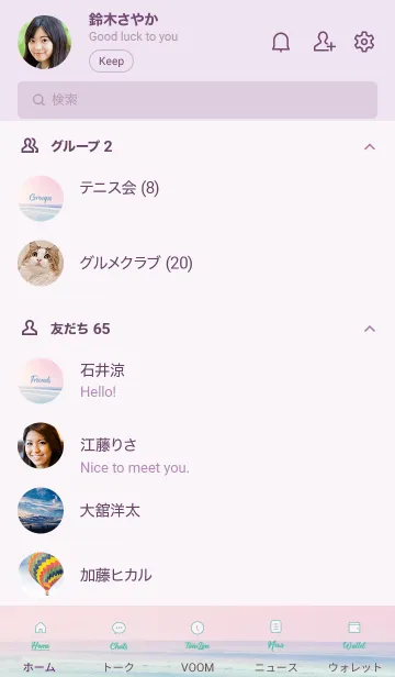 [LINE着せ替え] 虹色オーシャン18／ナチュラルスタイルの画像2