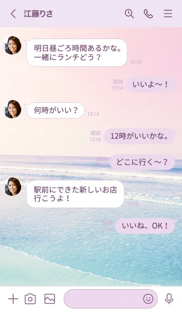 [LINE着せ替え] 虹色オーシャン18／ナチュラルスタイルの画像4