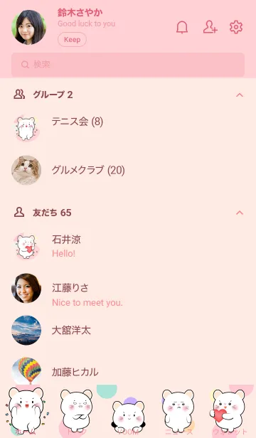[LINE着せ替え] Little Prety White Mouse Theme (JP)の画像2