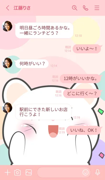 [LINE着せ替え] Little Prety White Mouse Theme (JP)の画像4