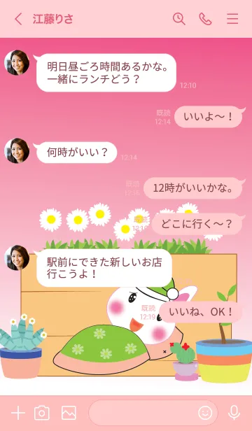 [LINE着せ替え] Rabbit and cactus theme JPの画像4