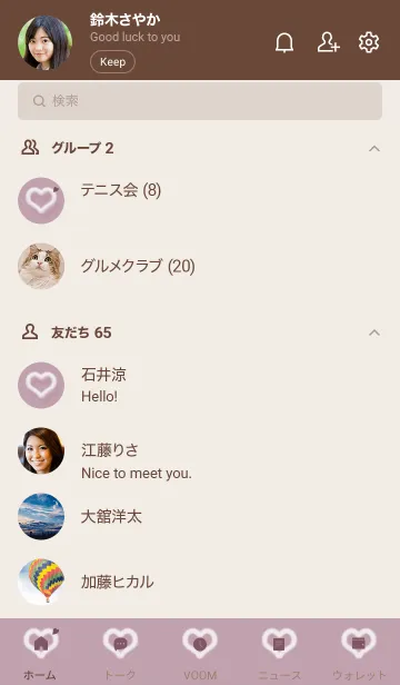 [LINE着せ替え] ～ファーのハート♥ピンクグレー29_1～の画像2