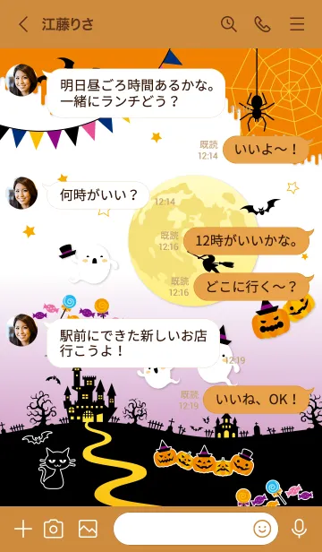 [LINE着せ替え] ハッピーハロウィン vol.1の画像4